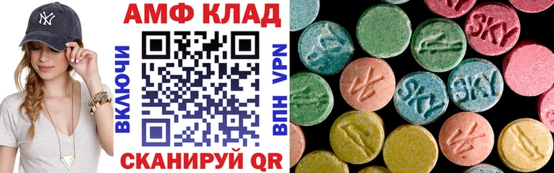 АМФ Розовый Новосибирск