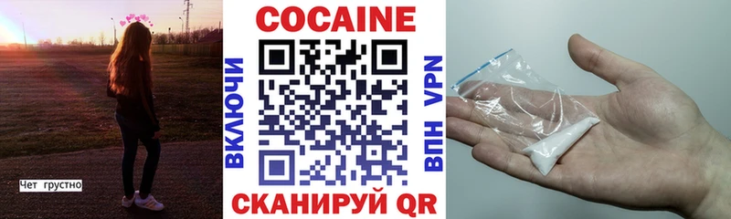 купить закладку  площадка официальный сайт  COCAIN VHQ  Новосибирск 