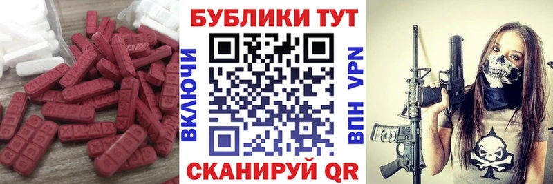 закладка  Новосибирск  Экстази mix 