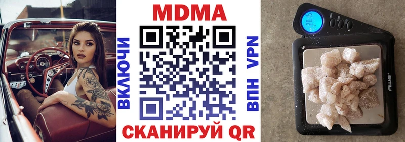 МДМА VHQ  закладка  Новосибирск 