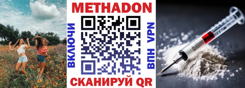 МЕТАДОН мёд  Новосибирск 