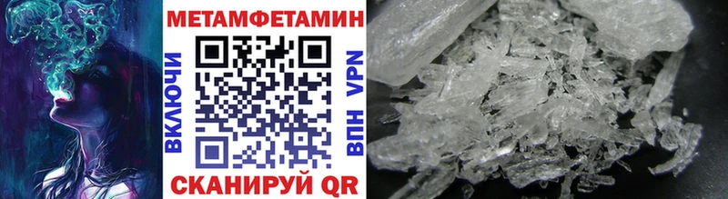 Метамфетамин Methamphetamine Новосибирск